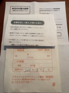 クラミジア治療薬 ジスロマック